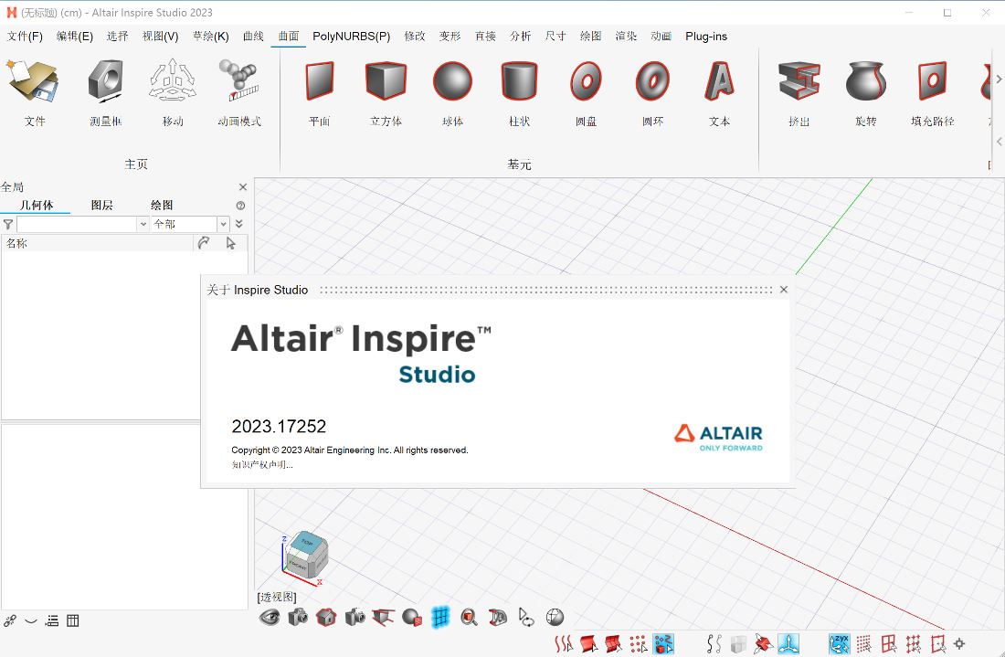 Altair Inspire Studio 2023.0 x64 Multilingual 中文注册版 - 3D设计和渲染软件
