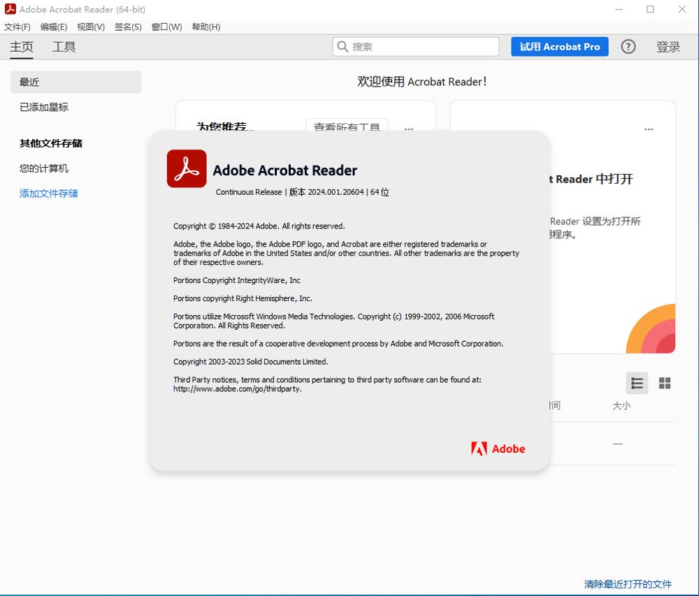 Adobe Acrobat Reader DC 2024.001.20604 x32/x64 Multilingual 中文版