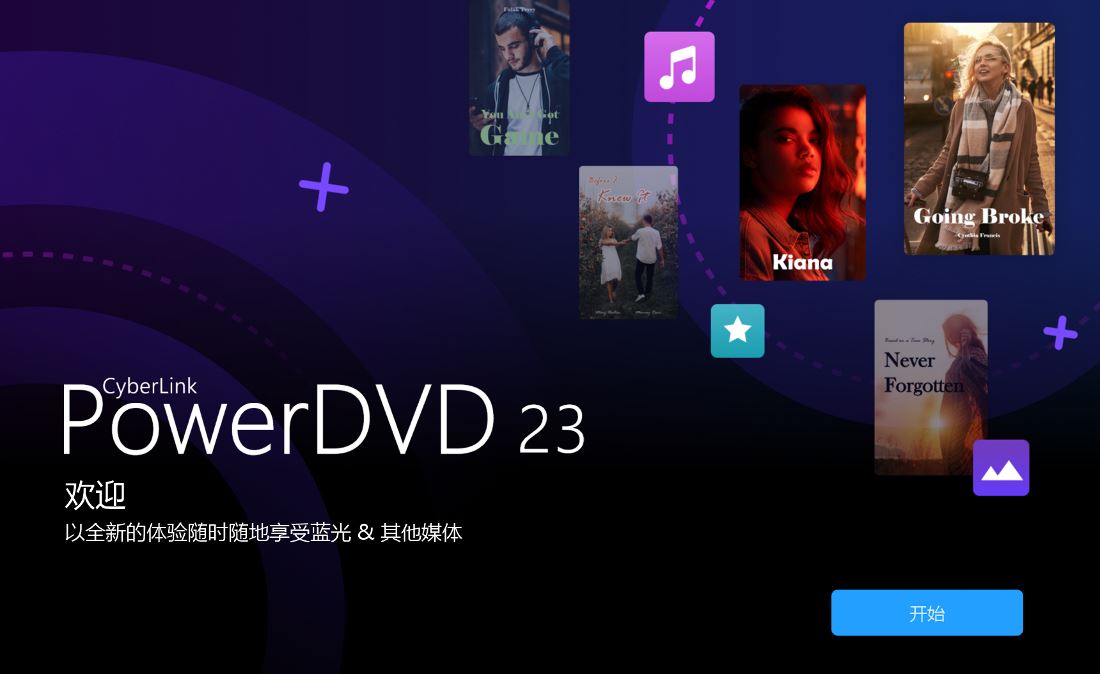 CyberLink PowerDVD Ultra 23.0.1406.62 x64 Multilingual 中文注册版