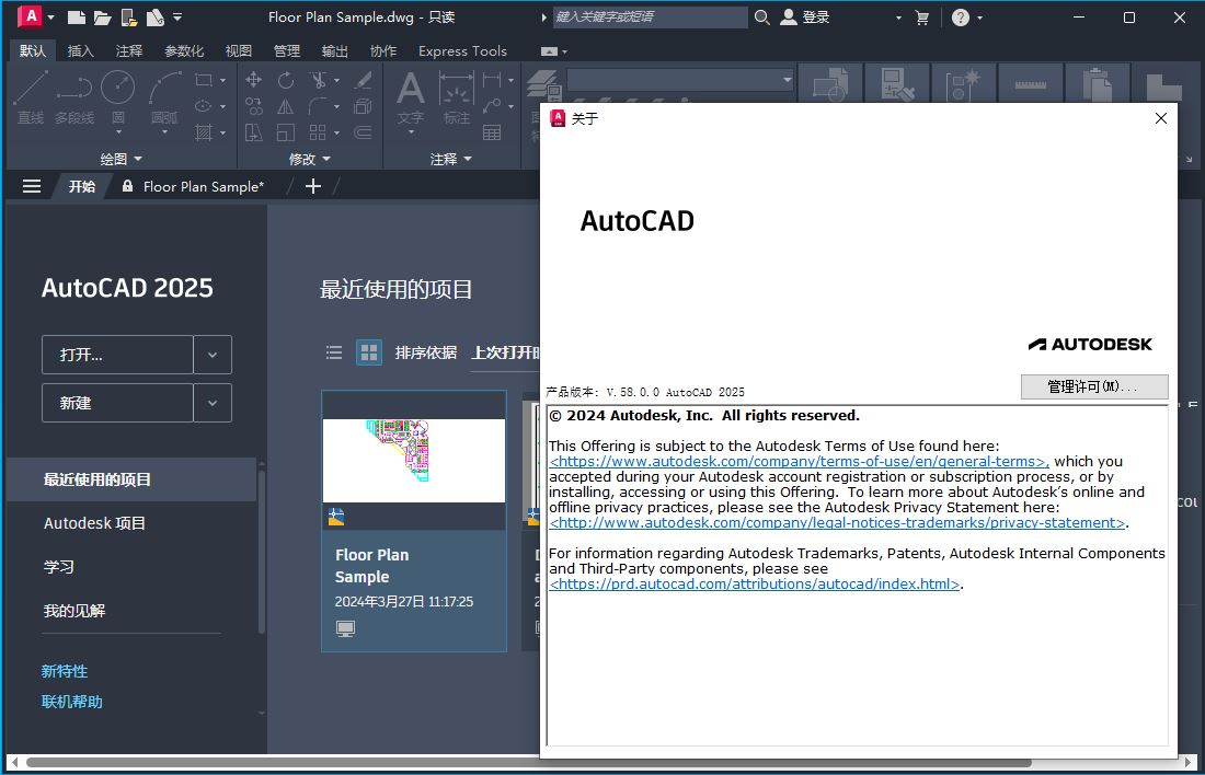 Autodesk AutoCAD 2025.0.1 x64 简体中文/繁体中文/英文正式版