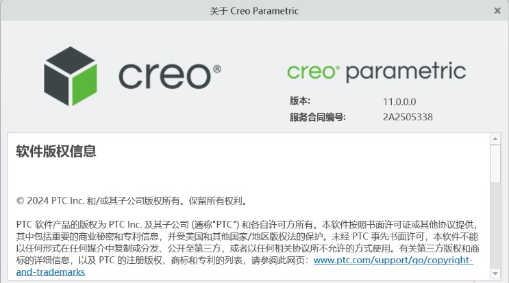 PTC Creo 11.0.0.0 x64 Multilingual 中文版